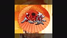 ムービータイトル「No.1、SIGEKIオールスター」のサムネイル画像