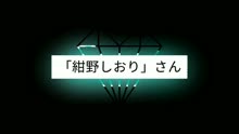 ムービータイトル「ひとづまEXPRESS/紺野しおりさん4」のサムネイル画像