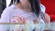 ムービータイトル「沙織(さおり)movie」のサムネイル画像