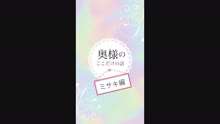 ���[�r�[�^�C�g���u�~�T�L���񉜗l�̃q�~�c�v�̃T���l�C���摜